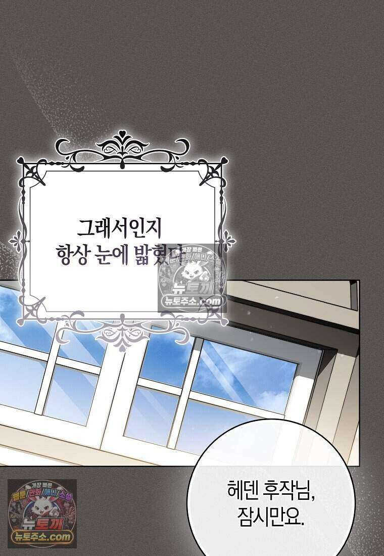 저 후회물 여주 아니었나요? 7화 17