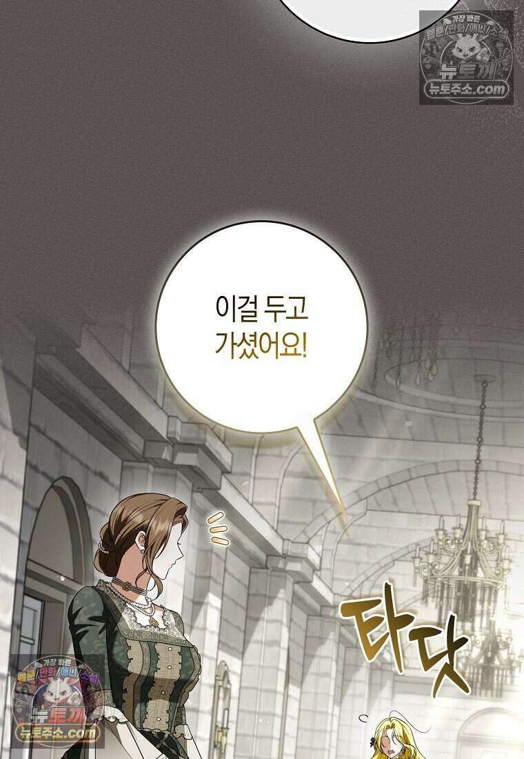 저 후회물 여주 아니었나요? 7화 18