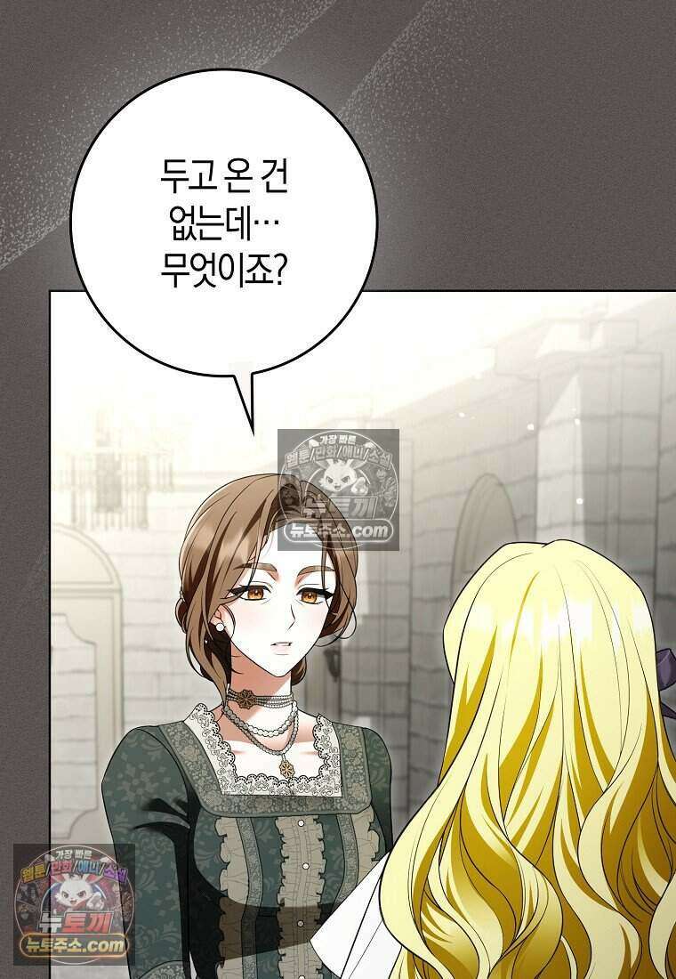 저 후회물 여주 아니었나요? 7화 20