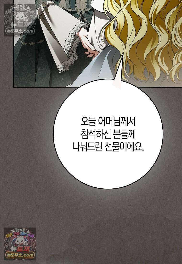 저 후회물 여주 아니었나요? 7화 21