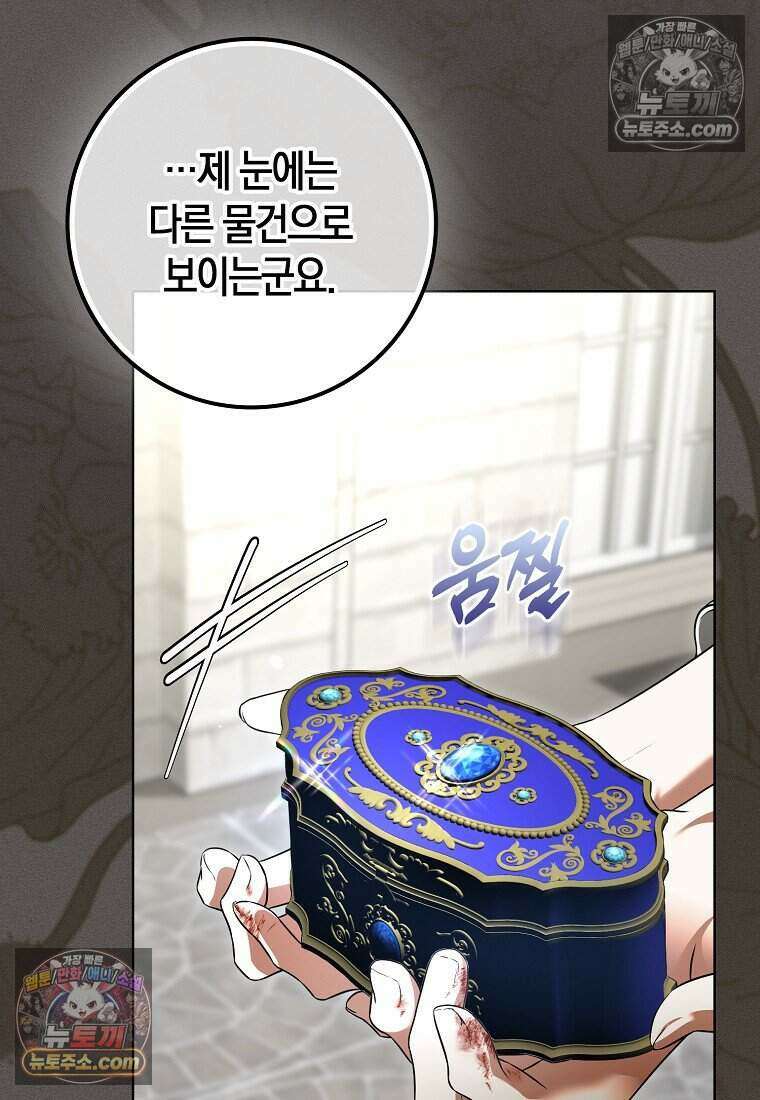 저 후회물 여주 아니었나요? 7화 22