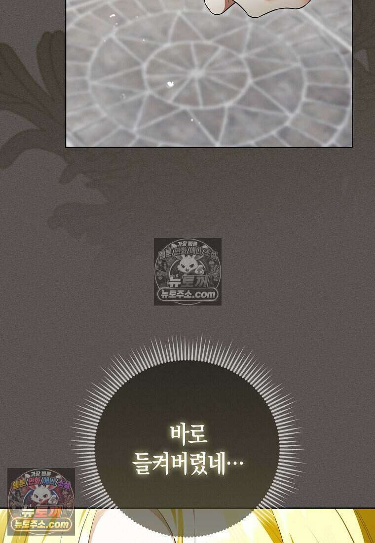 저 후회물 여주 아니었나요? 7화 23