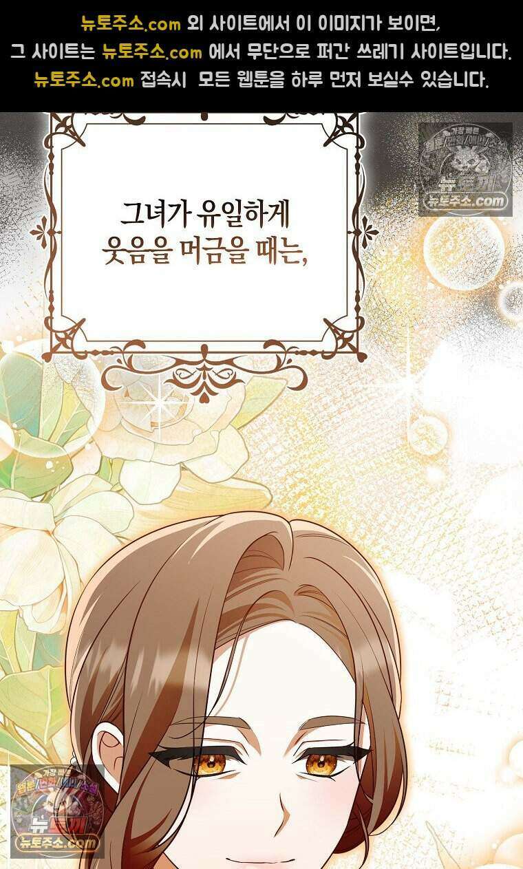 저 후회물 여주 아니었나요? 7화 25
