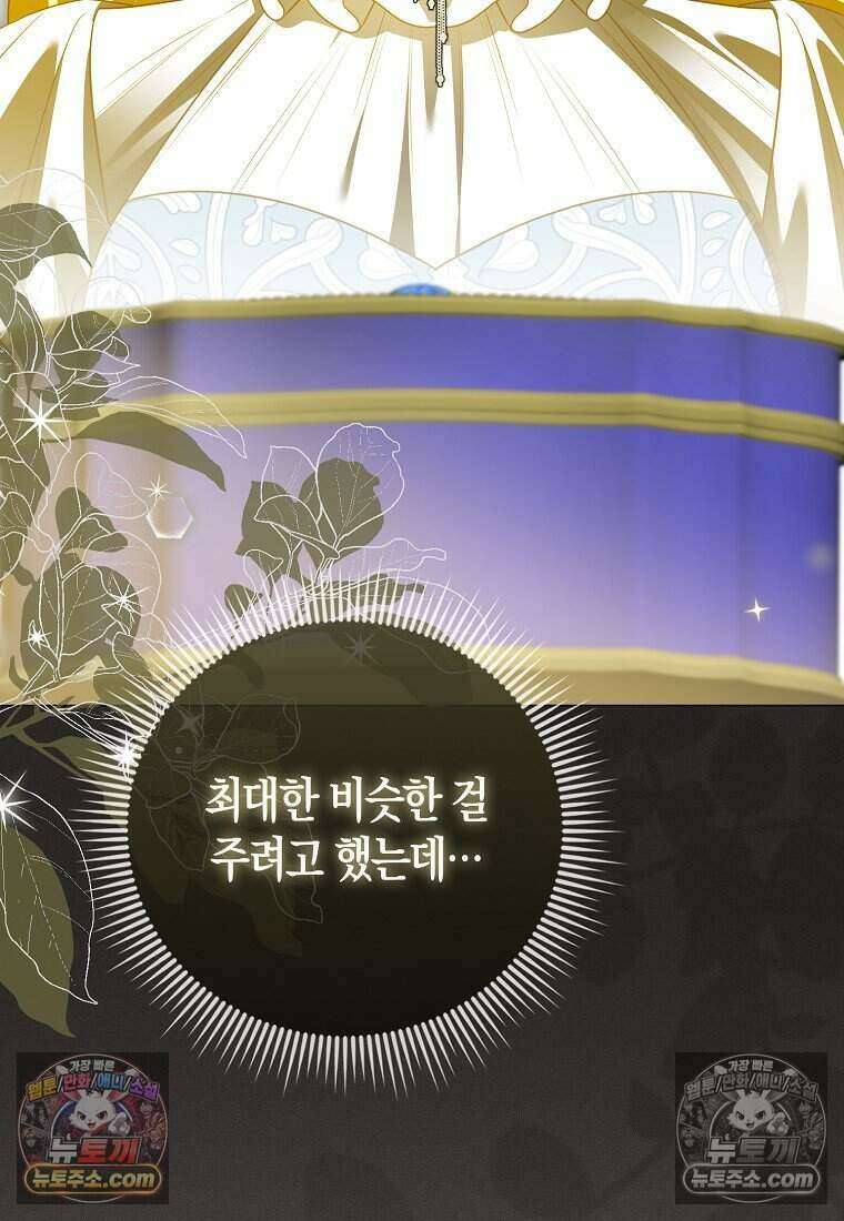 저 후회물 여주 아니었나요? 7화 31