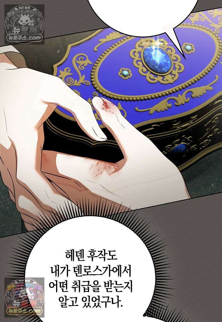 저 후회물 여주 아니었나요? 7화 35