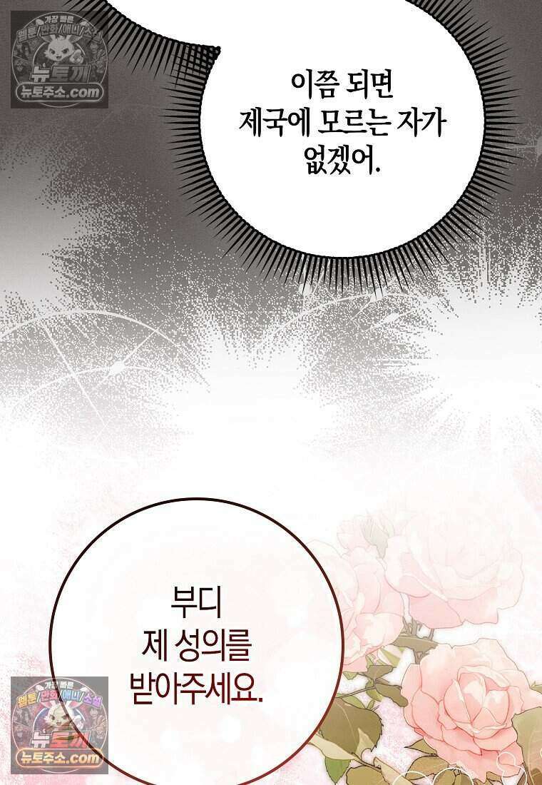 저 후회물 여주 아니었나요? 7화 36