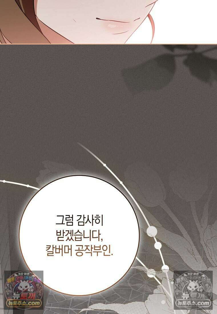 저 후회물 여주 아니었나요? 7화 41