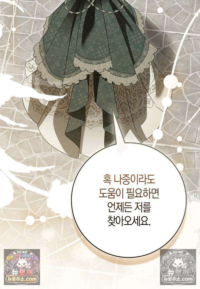 저 후회물 여주 아니었나요? 7화 43