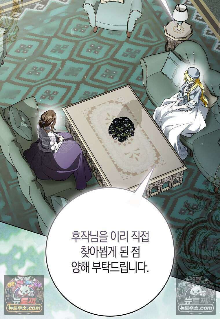 저 후회물 여주 아니었나요? 7화 47