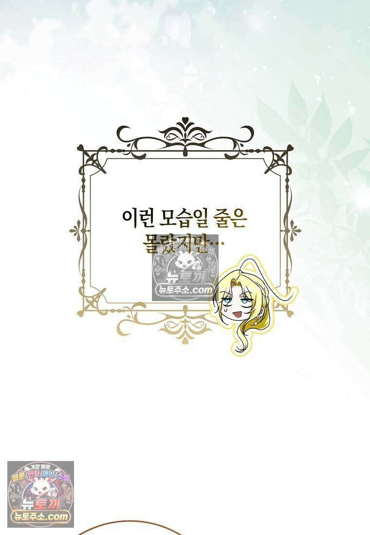 저 후회물 여주 아니었나요? 7화 48