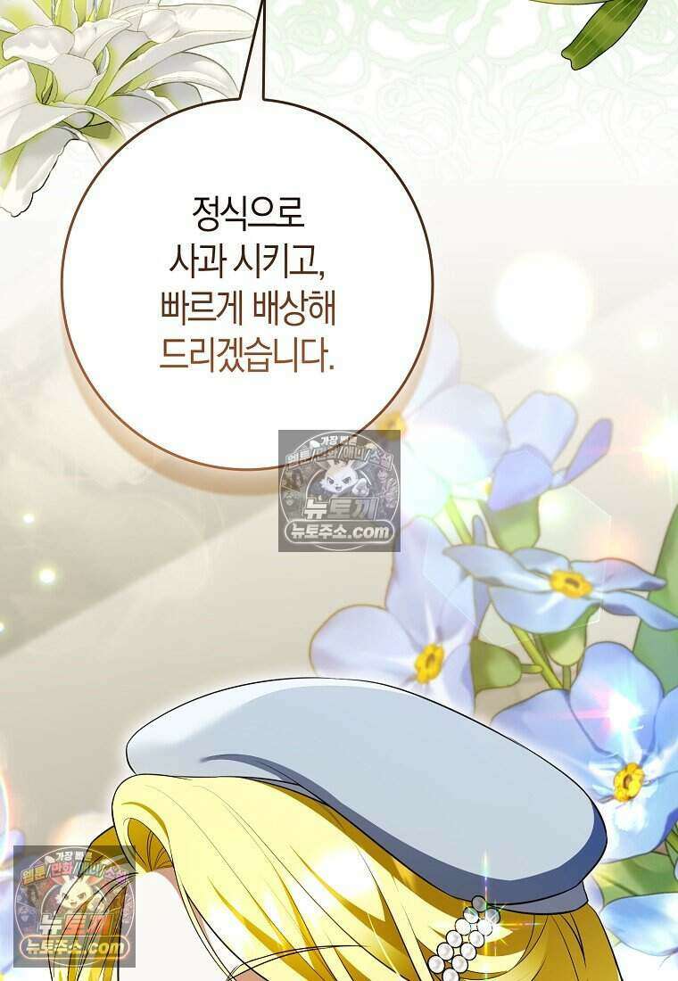 저 후회물 여주 아니었나요? 7화 51