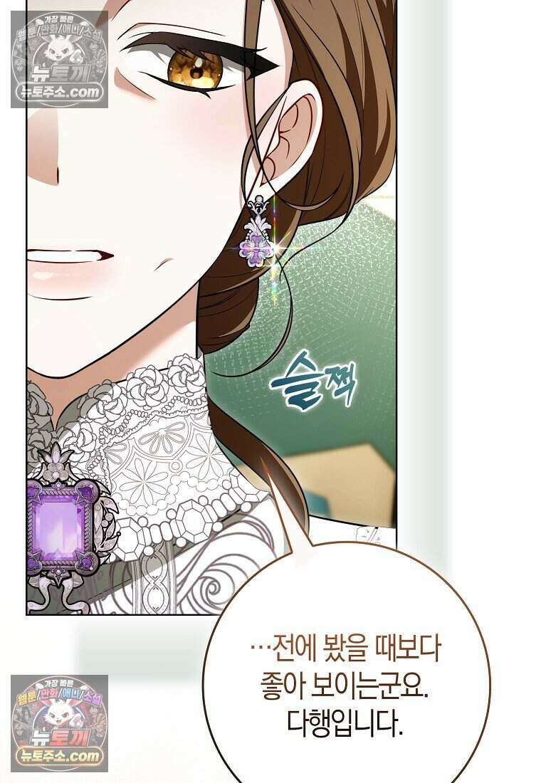 저 후회물 여주 아니었나요? 7화 54