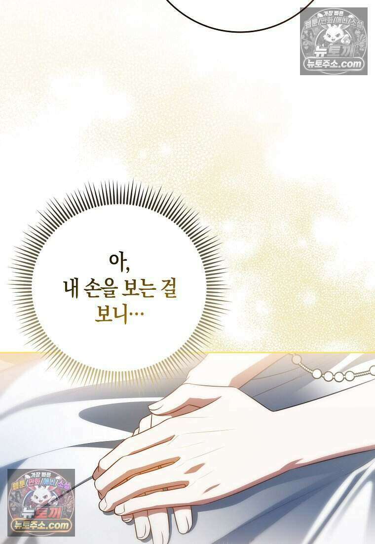 저 후회물 여주 아니었나요? 7화 55