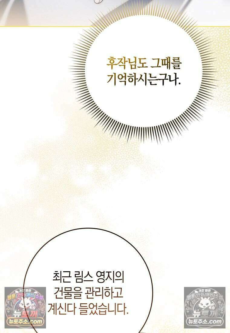 저 후회물 여주 아니었나요? 7화 56