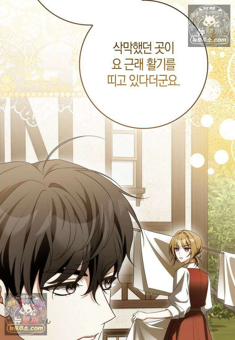 저 후회물 여주 아니었나요? 7화 57
