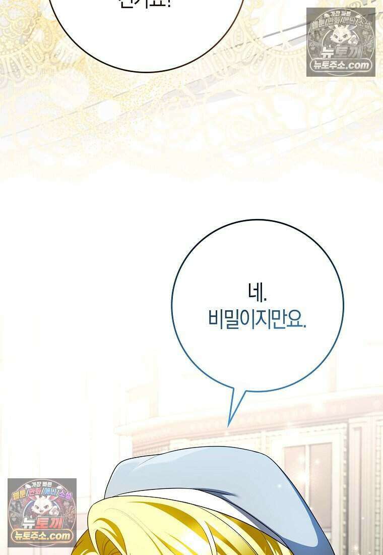 저 후회물 여주 아니었나요? 7화 59