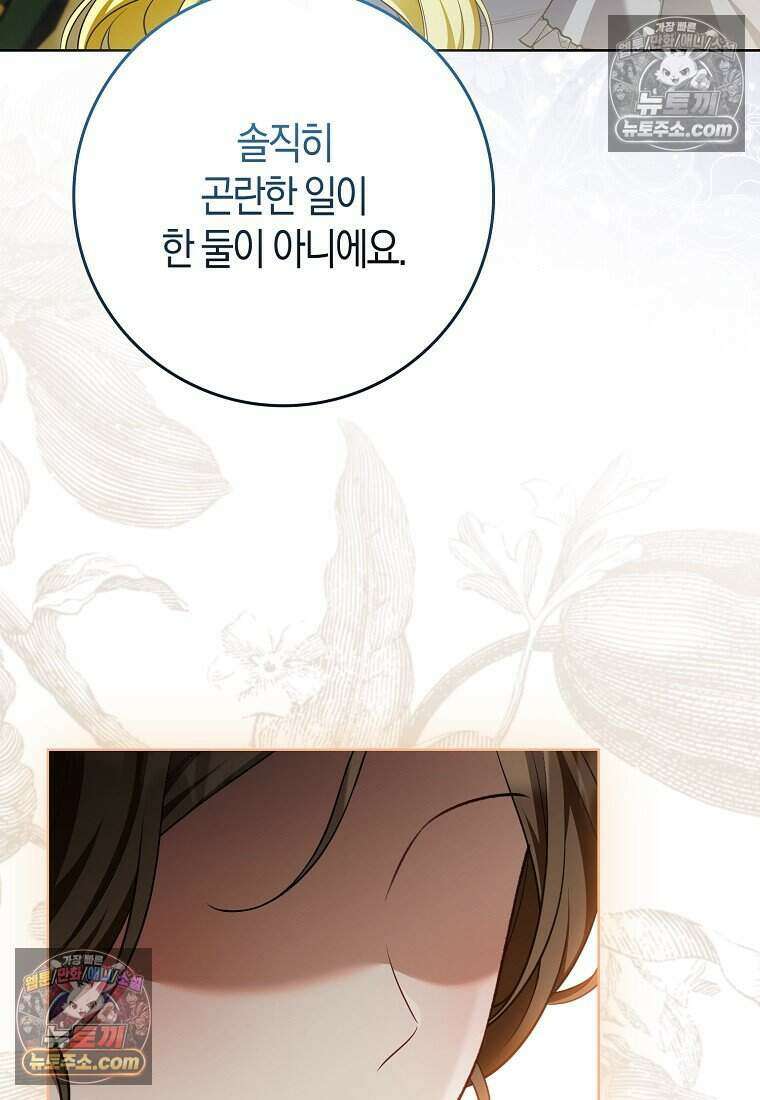 저 후회물 여주 아니었나요? 7화 61