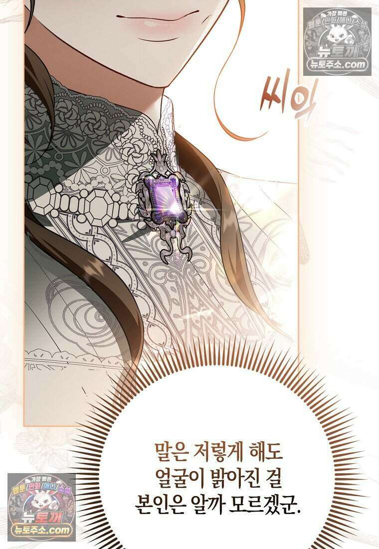 저 후회물 여주 아니었나요? 7화 62