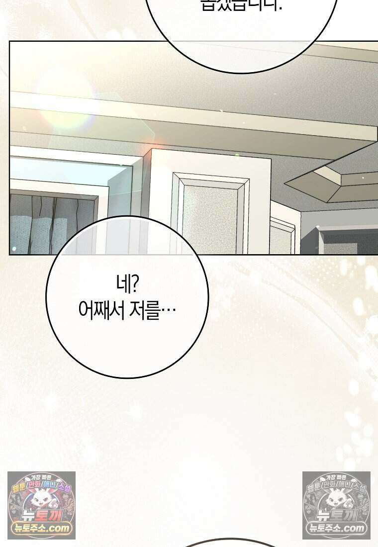 저 후회물 여주 아니었나요? 7화 64