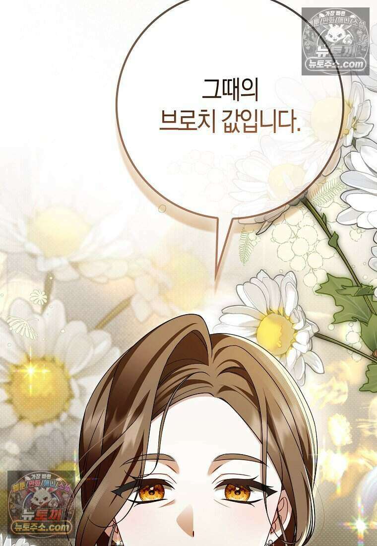 저 후회물 여주 아니었나요? 7화 65