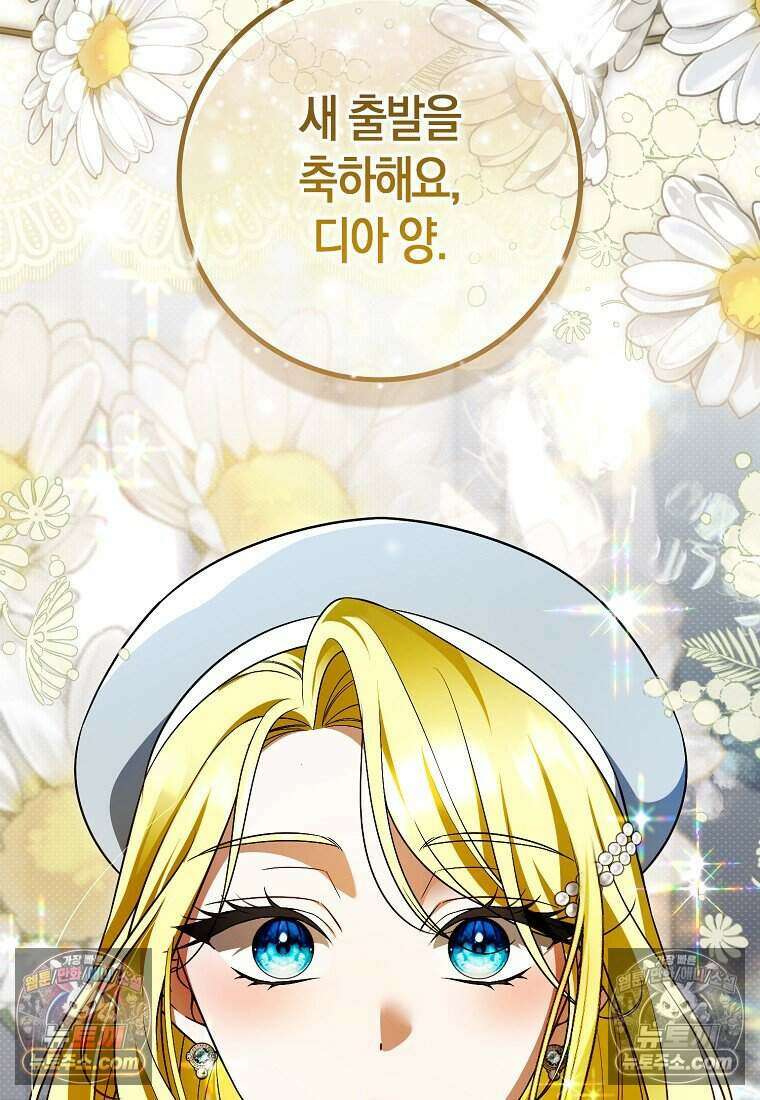 저 후회물 여주 아니었나요? 7화 67