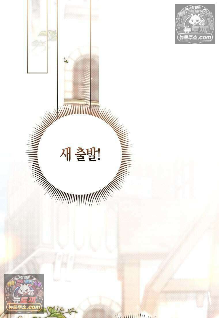 저 후회물 여주 아니었나요? 7화 71