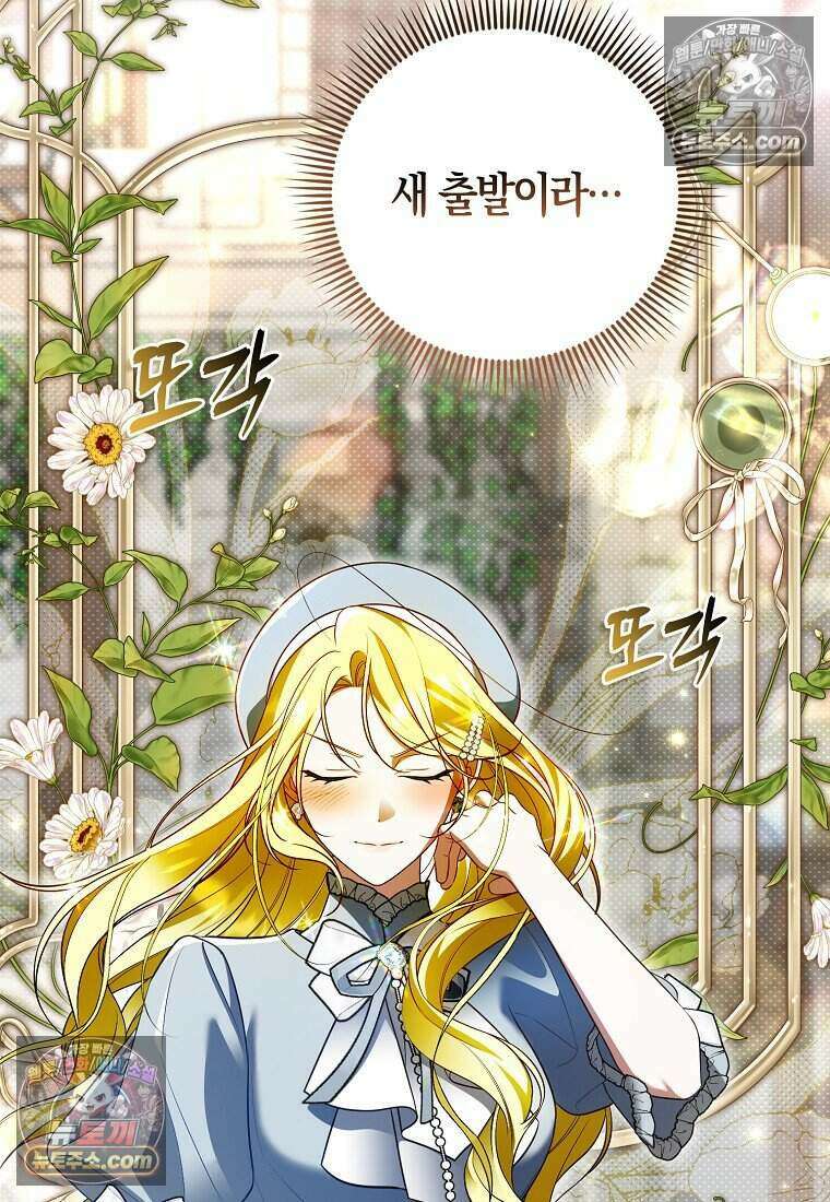 저 후회물 여주 아니었나요? 7화 72