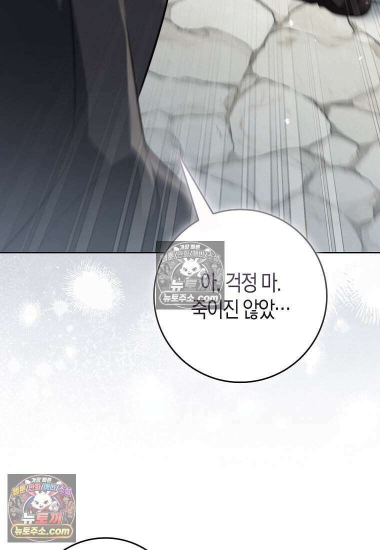 저 후회물 여주 아니었나요? 7화 84