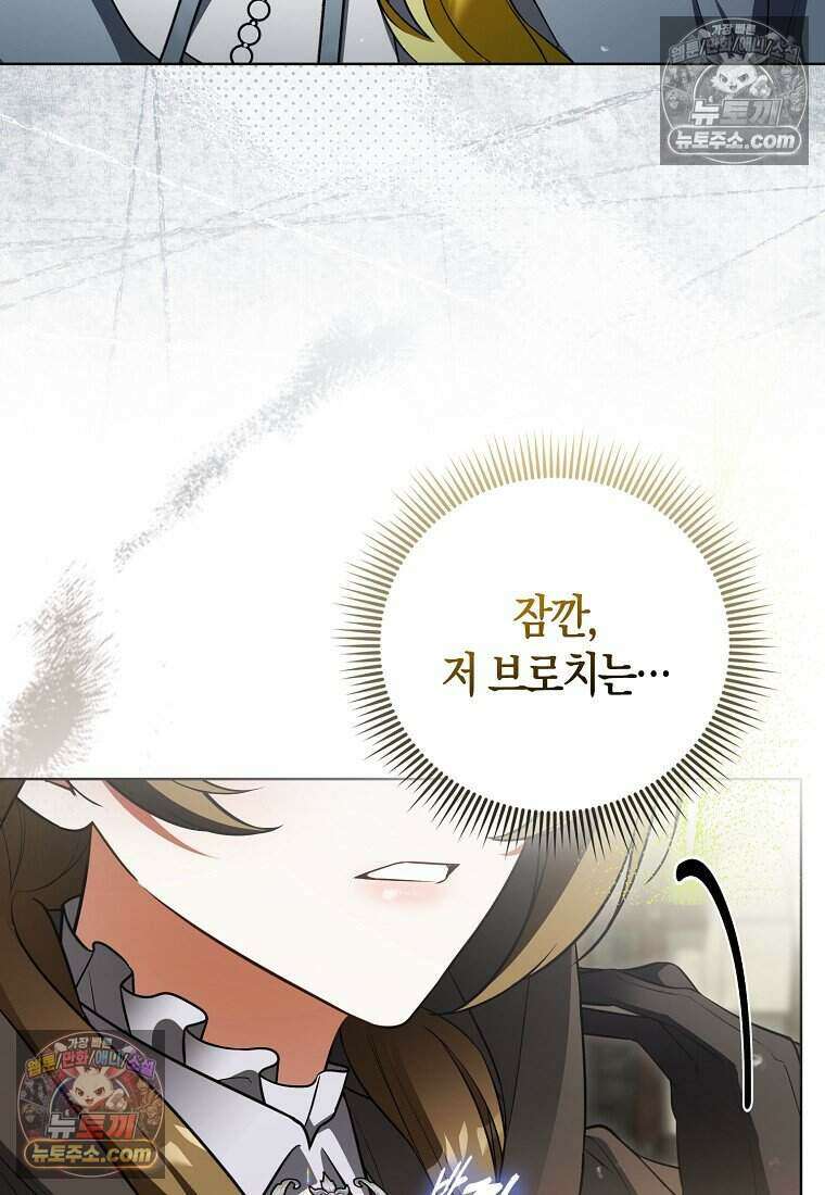 저 후회물 여주 아니었나요? 7화 86