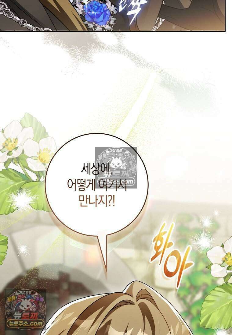 저 후회물 여주 아니었나요? 7화 87