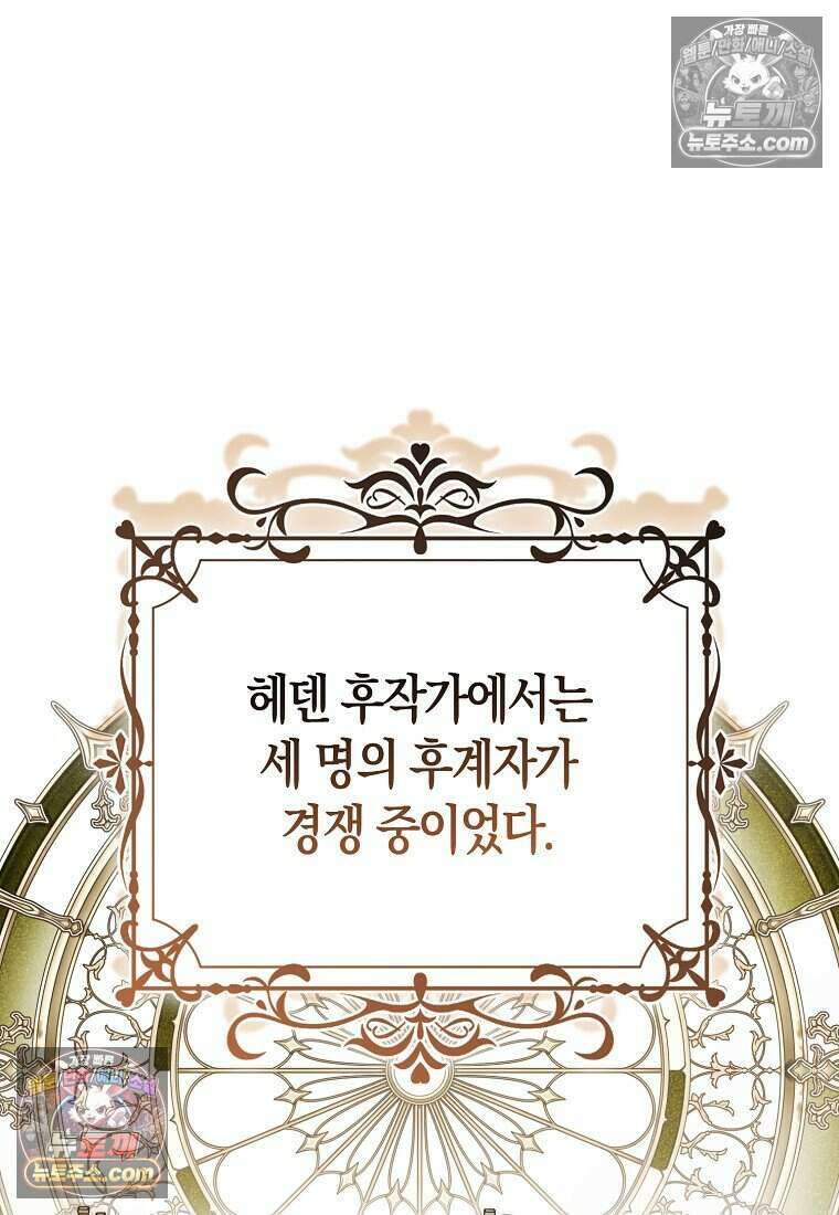 저 후회물 여주 아니었나요? 7화 91