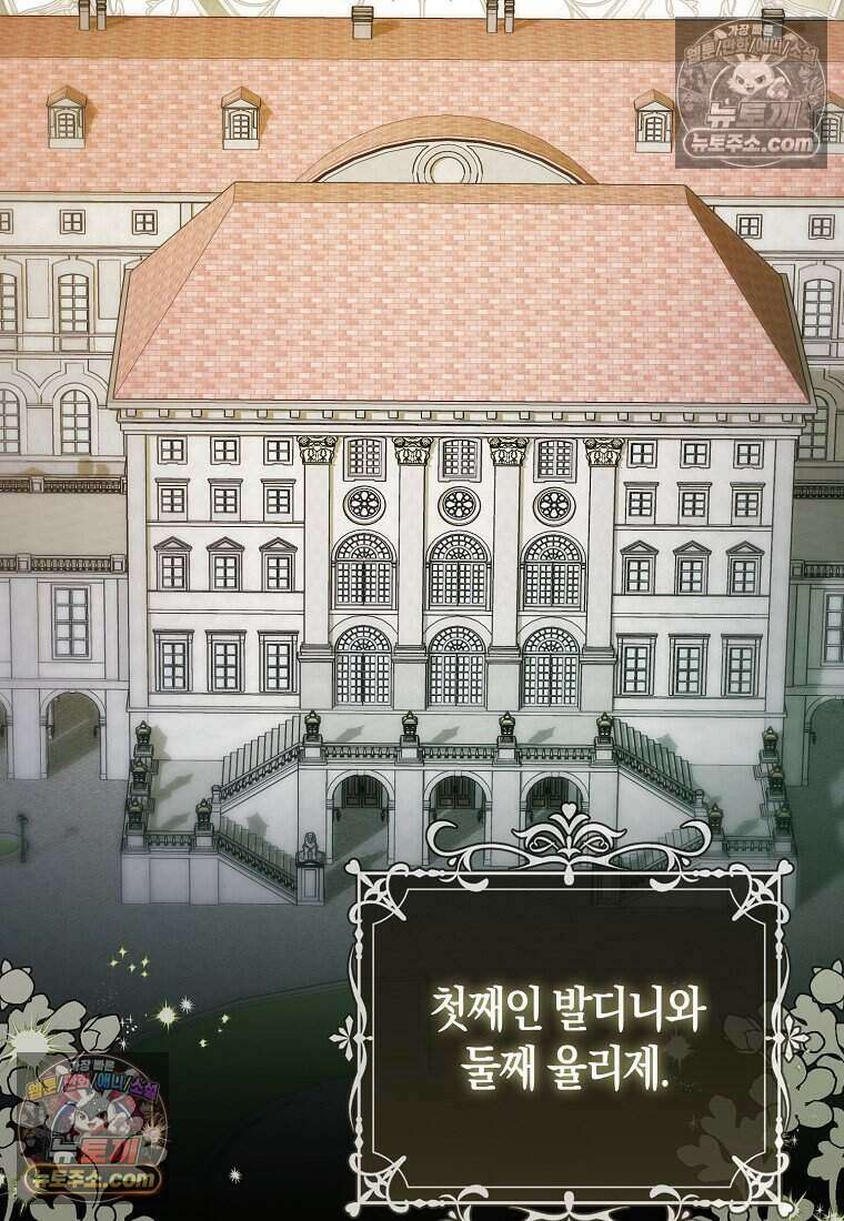 저 후회물 여주 아니었나요? 7화 92