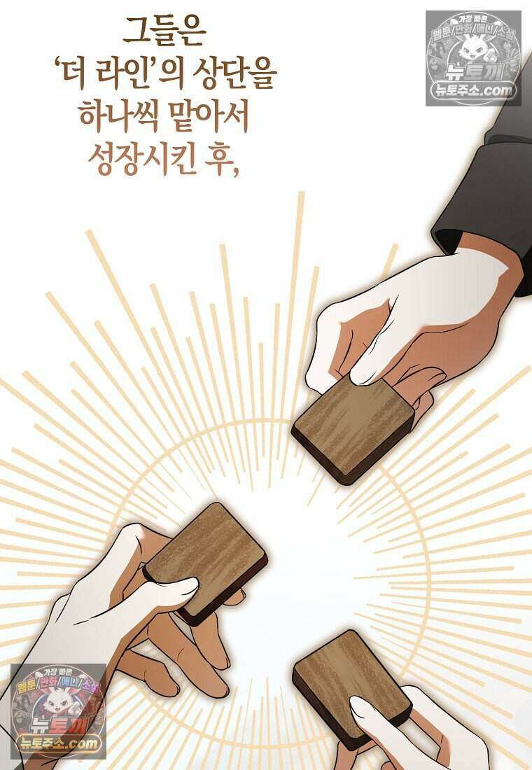 저 후회물 여주 아니었나요? 7화 95
