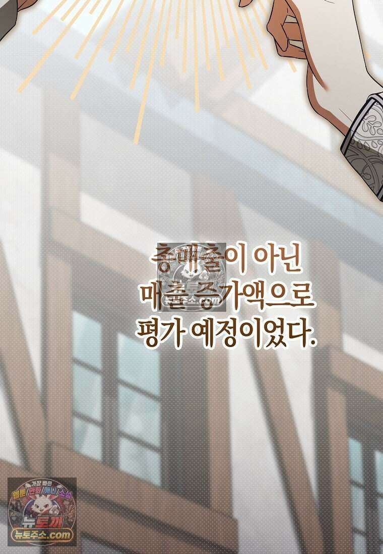 저 후회물 여주 아니었나요? 7화 96