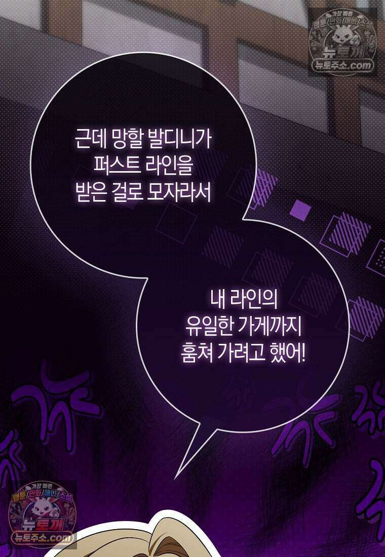 저 후회물 여주 아니었나요? 7화 97