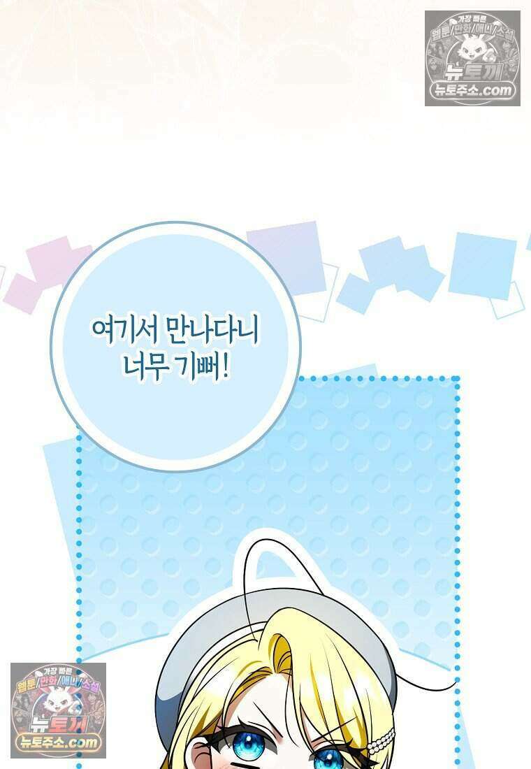 저 후회물 여주 아니었나요? 7화 106