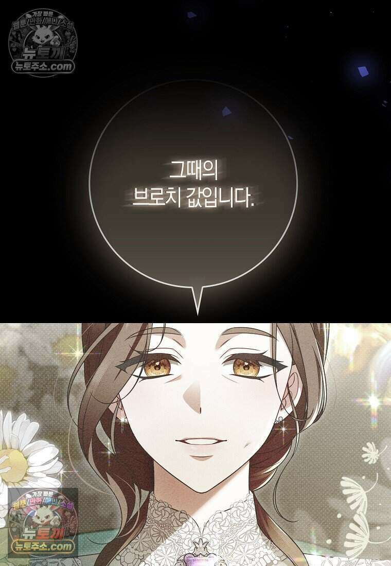 저 후회물 여주 아니었나요? 7화 112