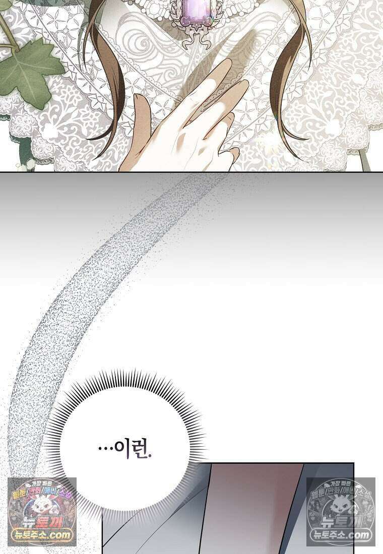 저 후회물 여주 아니었나요? 7화 113