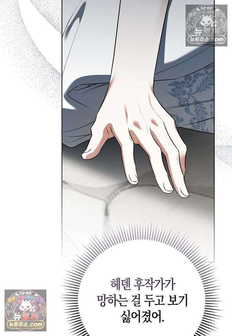저 후회물 여주 아니었나요? 7화 114