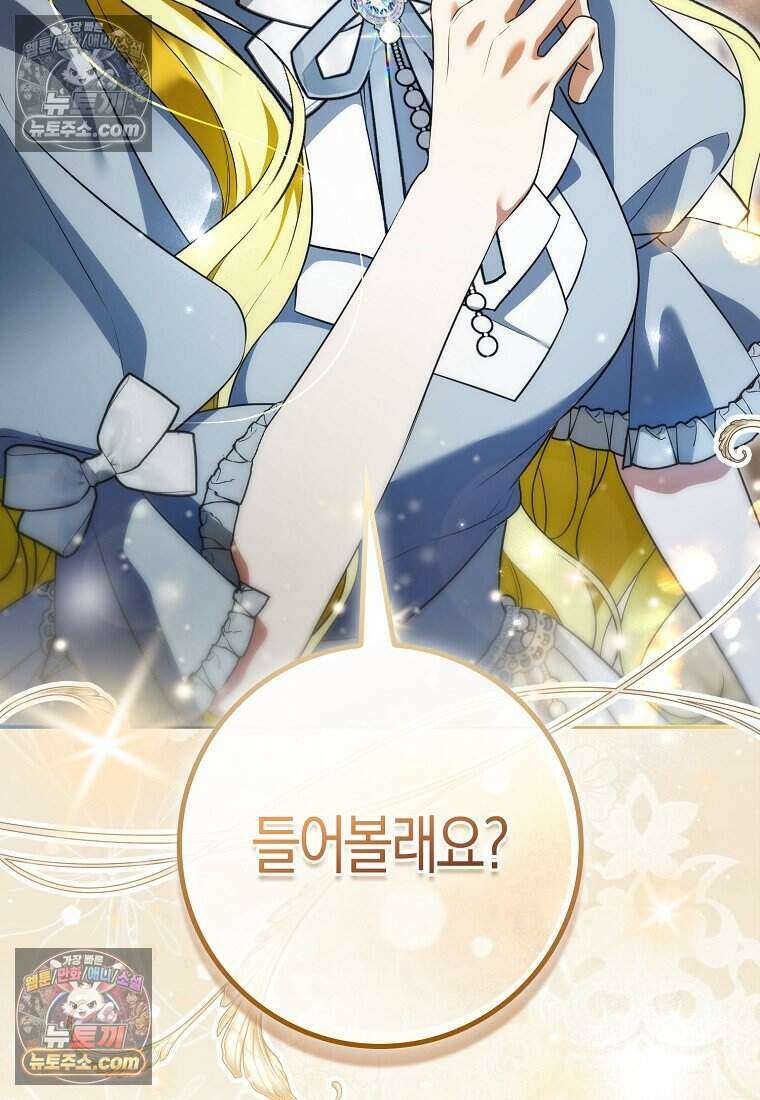 저 후회물 여주 아니었나요? 7화 121