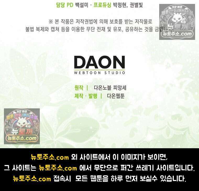 저 후회물 여주 아니었나요? 7화 123