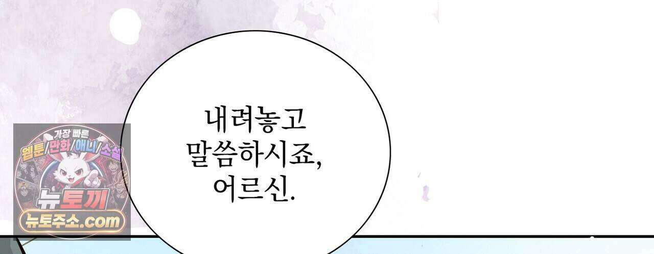 금낙리  30화 2
