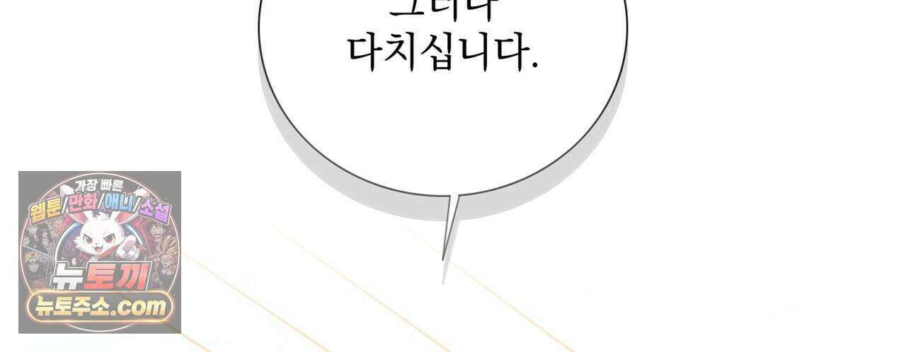 금낙리  30화 6