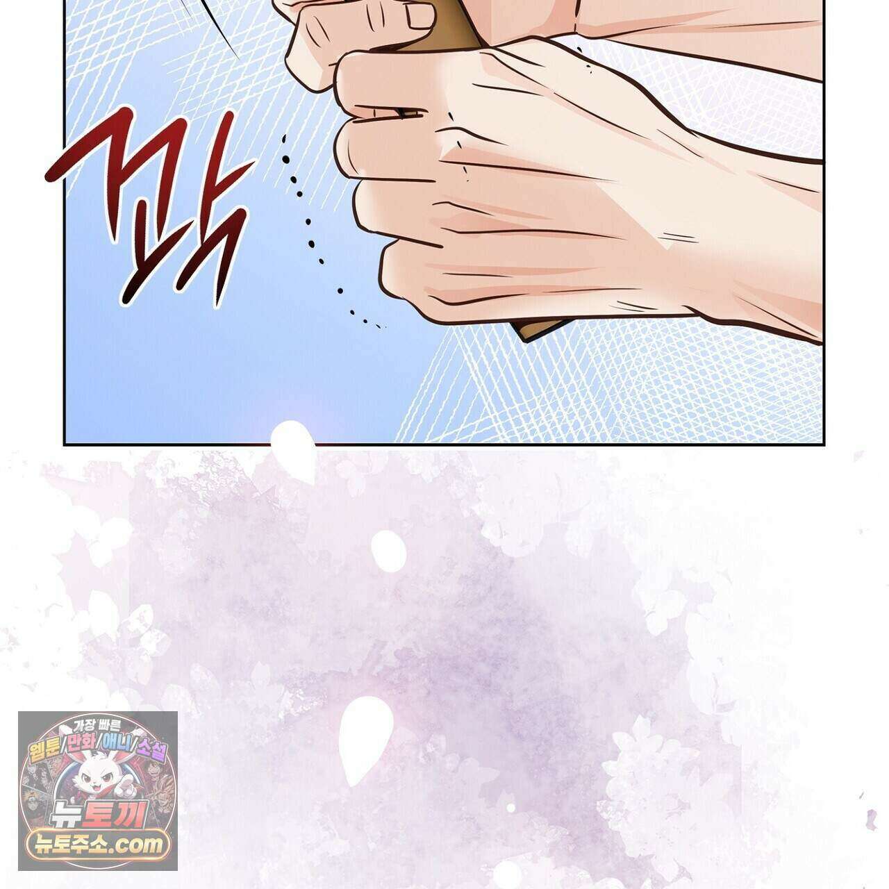 금낙리  30화 13