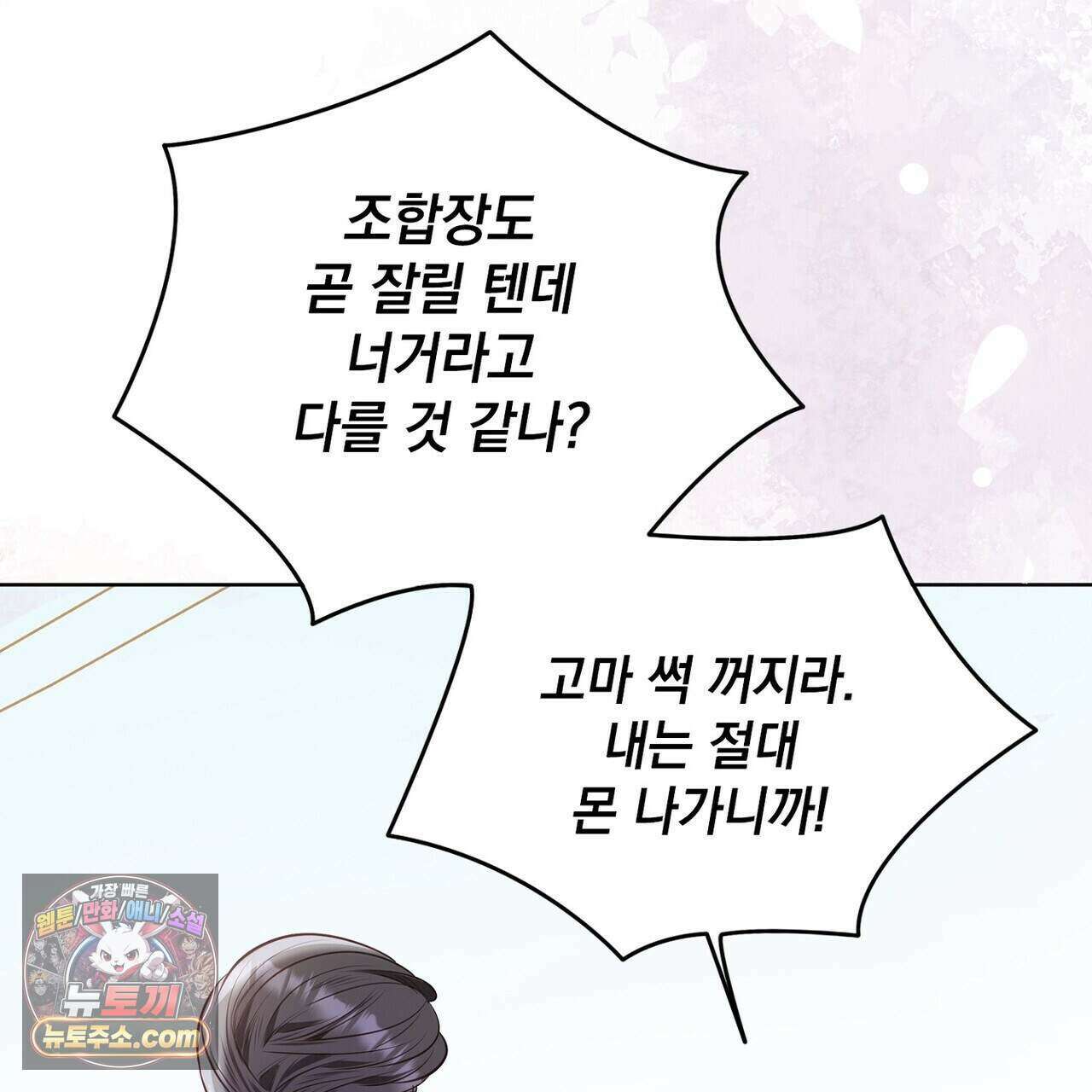 금낙리  30화 15