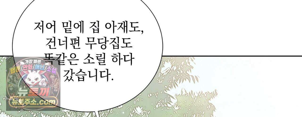 금낙리  30화 20