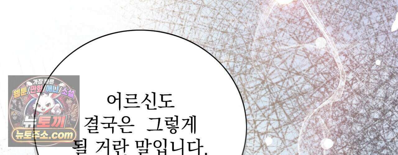 금낙리  30화 24