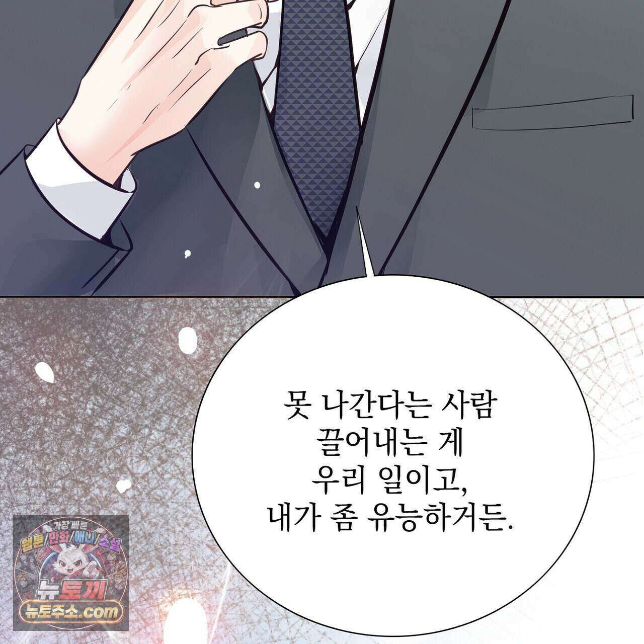 금낙리  30화 27