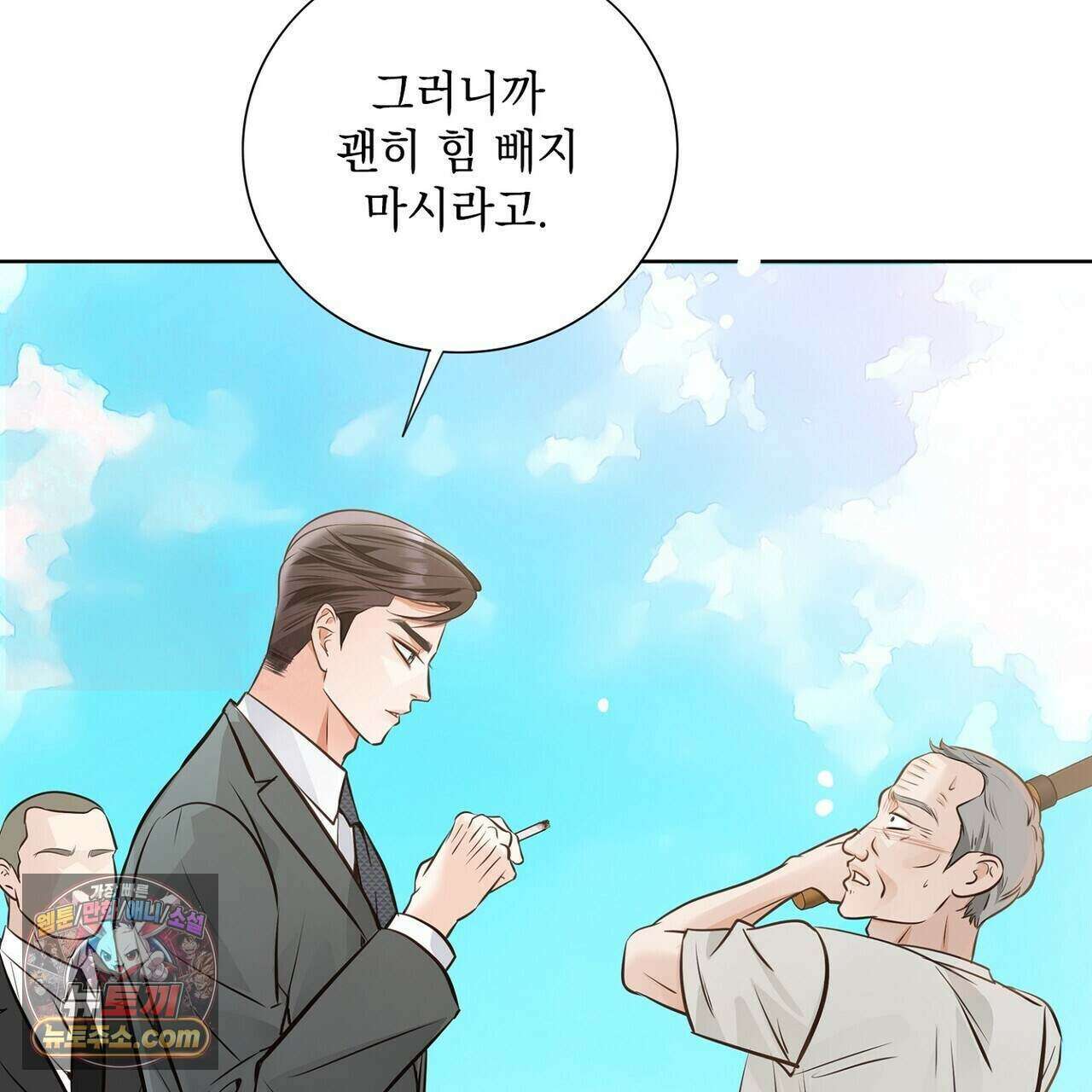금낙리  30화 33