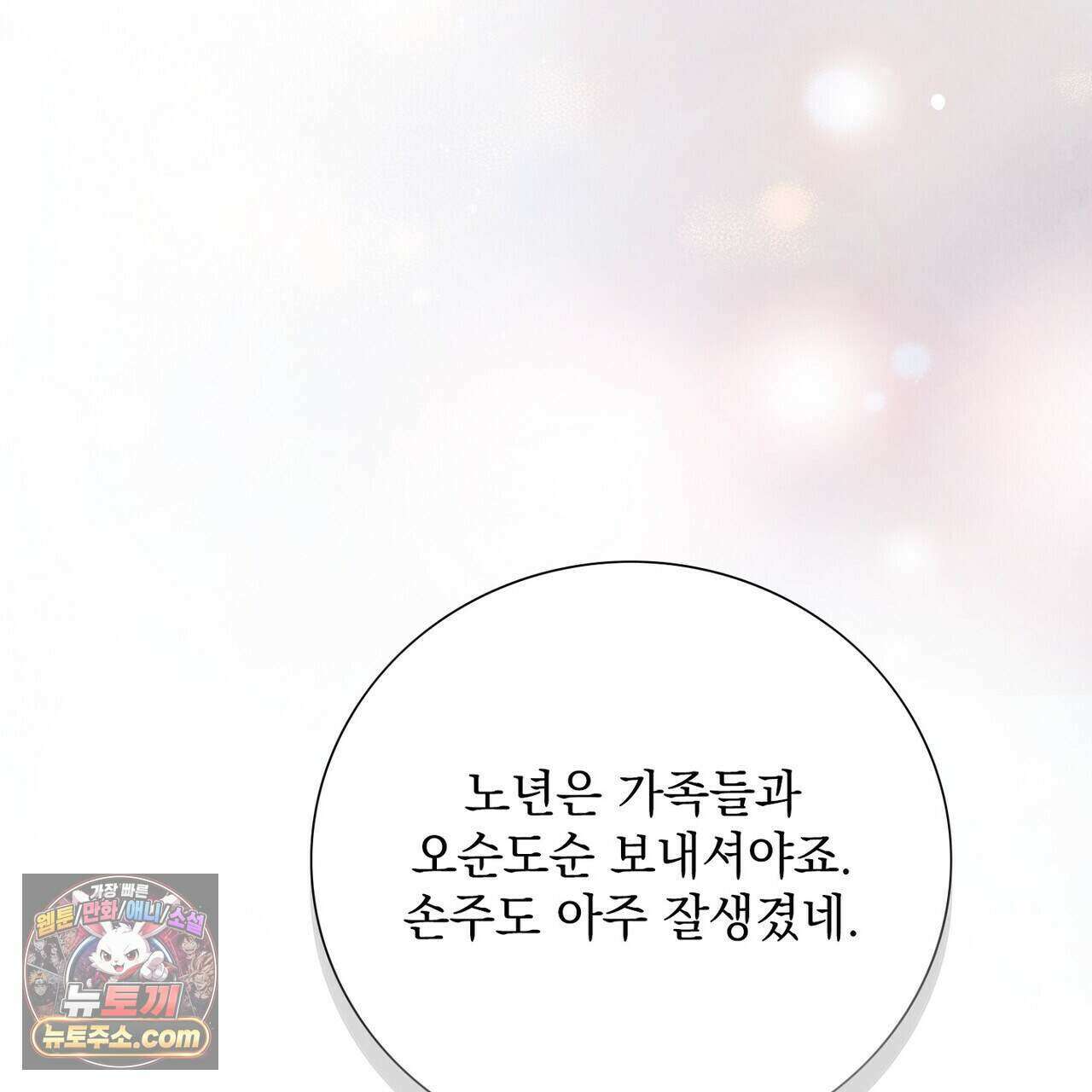 금낙리  30화 43
